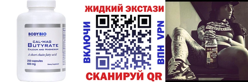 OMG ссылки Усть-Кут БУТИРАТ 1.4BDO где можно купить наркотик