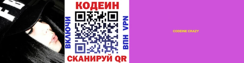 Кодеиновый сироп Lean напиток Lean (лин)  OMG как зайти  Усть-Кут 