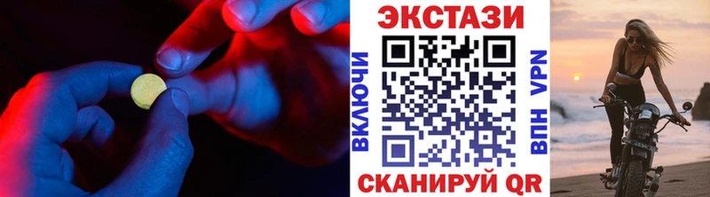 Ecstasy круглые  Усть-Кут 
