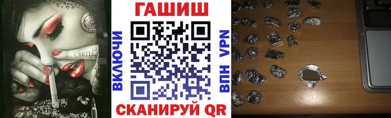 ГАШ гарик где можно купить Усть-Кут