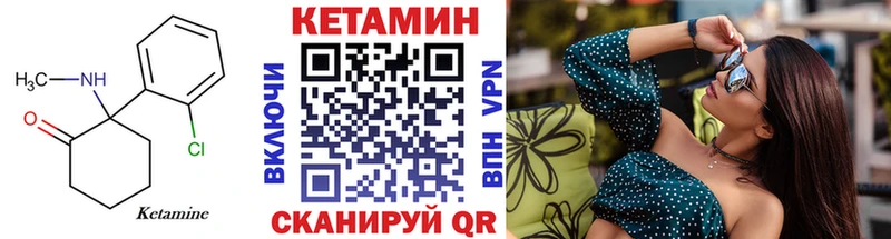 КЕТАМИН ketamine  Усть-Кут 