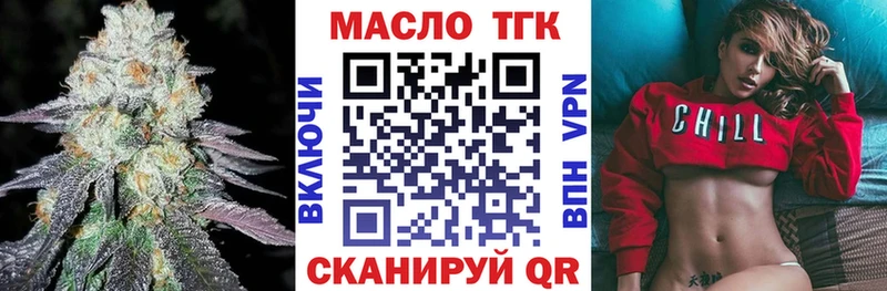 Дистиллят ТГК вейп  Усть-Кут 